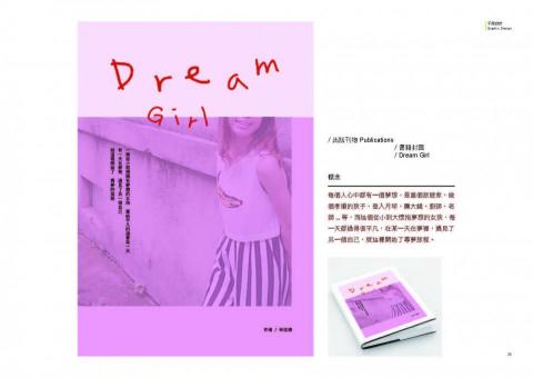 Chia Chen Lin - / 出版刊物 Publications
/ 書籍封面
/ Dream Girl

概念：
每個人心中都有一個夢想，是當個旅遊家、做個孝順的孩子、登入月球、賺大錢、廚師、老師 ... 等，而這個從小到大懷抱夢想的女孩，每一天都過得很平凡，在某一天在夢裡，遇見了
另一個自己，就這樣開始了尋夢旅程。