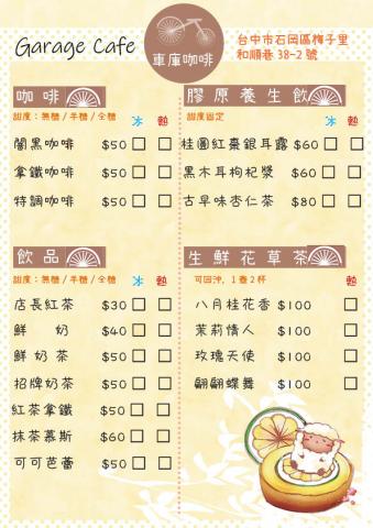 邁邁培根創意工作室 - 菜單設計(含插畫)