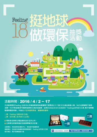 YURI工作室 - 印刷設計
環保發票推廣DM YURI工作室 - 印刷設計
環保發票推廣DM