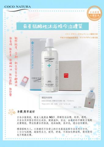 邁邁培根創意工作室 - 廣告單設計(放置於月子中心)