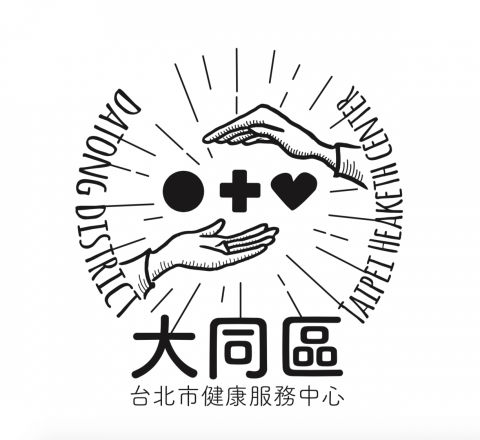 ACE設計工作室 - 台北市大同區健康服務中心LOGO