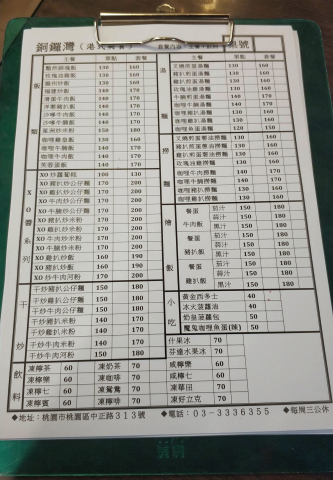 打字.P圖.部落格小棧 - 原本斜斜梯形的菜單導正(如下一張圖)