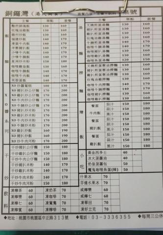 打字.P圖.部落格小棧 - 原本斜斜梯形的菜單導正