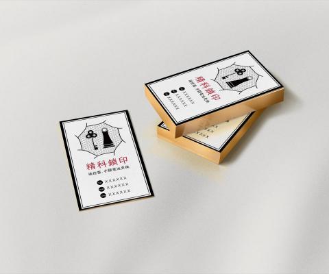 ACE設計工作室 - 鎖印店LOGO與名片設計