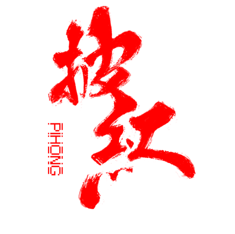 曾hangee - 字型設計
