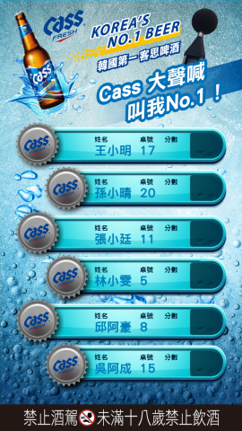 圓滾滾創意有限公司 - 媒體公司，互動遊戲畫面