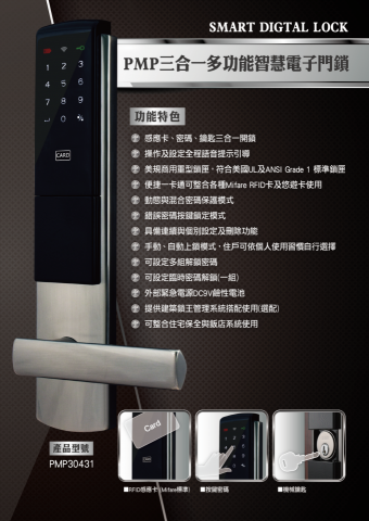 圓滾滾創意有限公司 - 電子鎖業，DM設計及商品拍攝