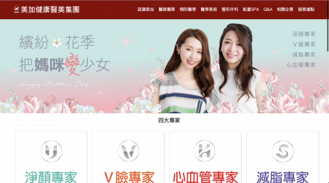 張智偉 - 美加健康醫美