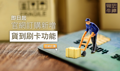 圓滾滾創意有限公司 - 生物科技公司，刷卡功能Banner