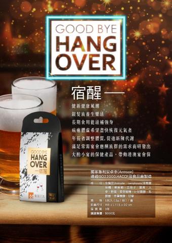 圓滾滾創意有限公司 - 生物科技公司，DM設計