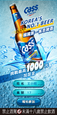 圓滾滾創意有限公司 - 媒體公司，互動遊戲登入頁