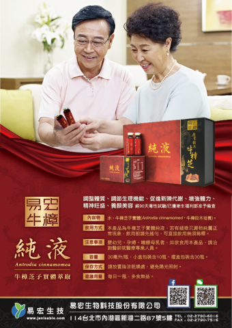 圓滾滾創意有限公司 - 生物科技公司，DM設計