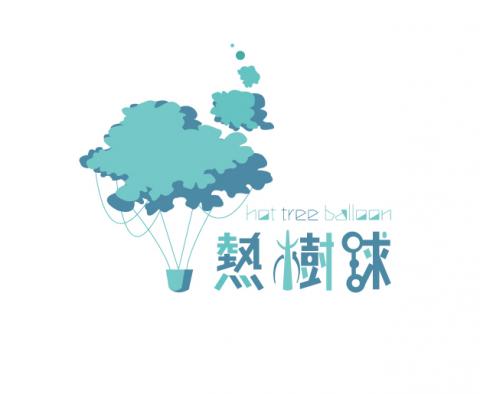 提供吉祥服務的專家熱樹球