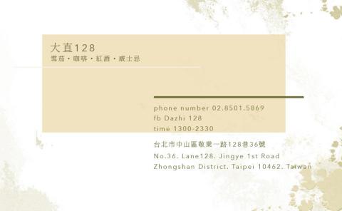 蔡馥伃 - 名片設計