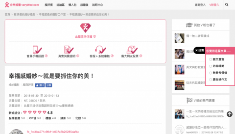 又我數位激盪有限公司 - 婚顧平台