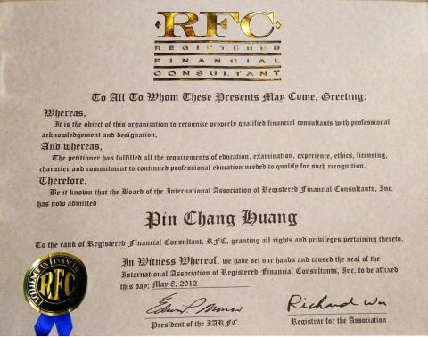 理財教練 - RFC認證財務顧問證照(Registered Financial  Adviser )