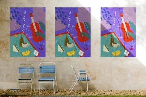 朱珮華 - 活動海報