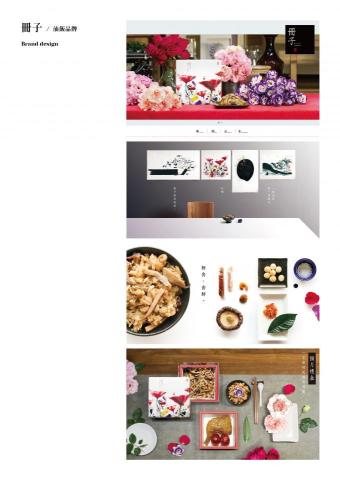 木子視覺整合工作室 - 冊子彌月油飯品牌建構