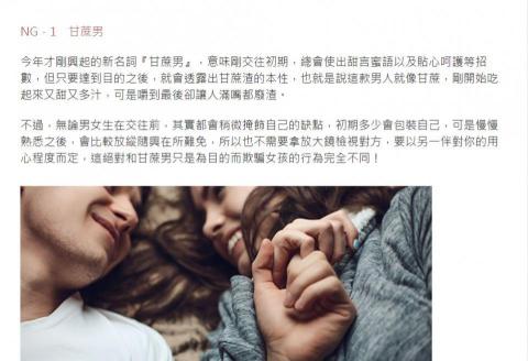 WEI-SHAN HSU - 女性話題類文章
http://femmewetalk.com/?p=79940