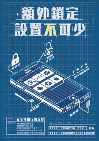 学生 - 107年資訊安全海報
獲得第二名~