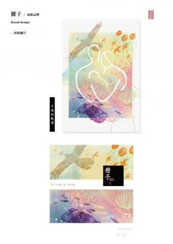 木子視覺整合工作室 - 冊子彌月油飯品牌建構