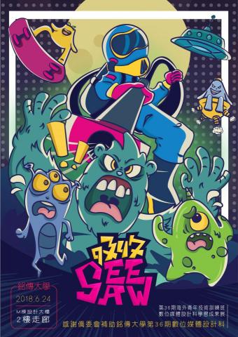 学生 - 展覽海報