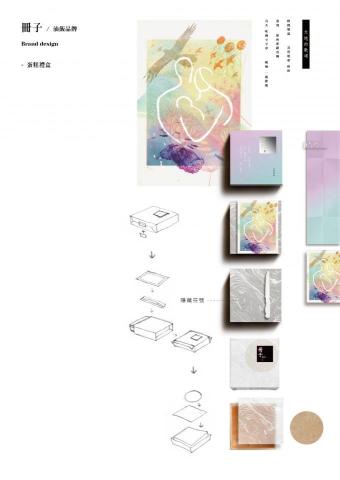 木子視覺整合工作室 - 冊子彌月油飯品牌建構