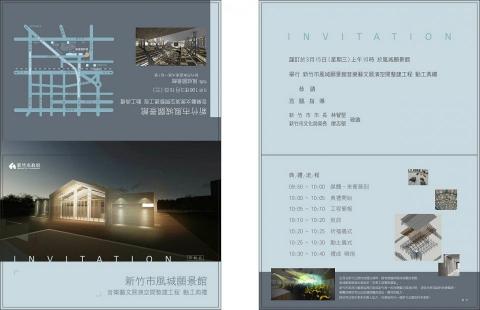 愛樂分 - 邀請卡