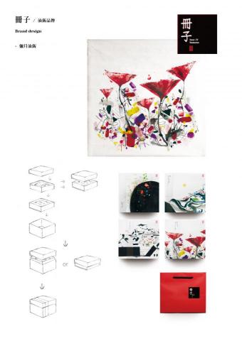 木子視覺整合工作室 - 冊子彌月油飯品牌建構