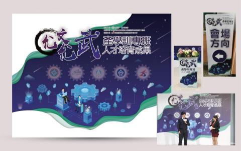 米果 - 活動視覺