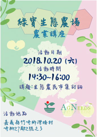 FangC. 個人工作室 - 活動宣傳海報