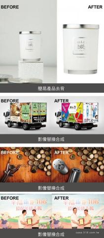 米果 - 照片去背修圖