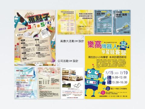 米果 - 海報設計