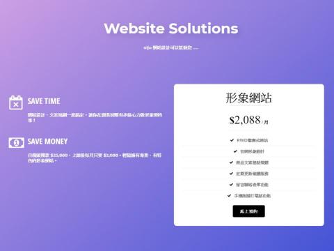 Sophy - 企業形象RWD響應式網站方案