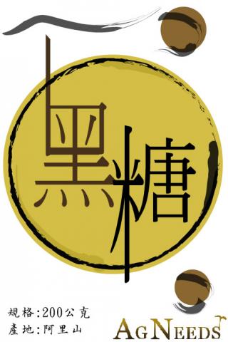 FangC. 個人工作室 - 農產商品標籤