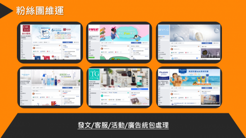 好樂數位行銷 - 