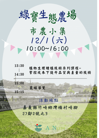 FangC. 個人工作室 - 活動宣傳海報