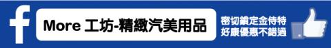 AGNES創意設計 - 粉絲團串聯設計(可依業主喜好不同設計)
