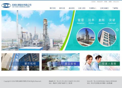 LINEGO SHOP - 和桐化學股份有限公司