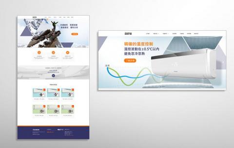 豐猷智作 - 特菱冷氣形象官網首頁設計