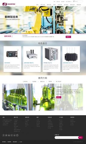 LINEGO SHOP - 艾訊工業電腦