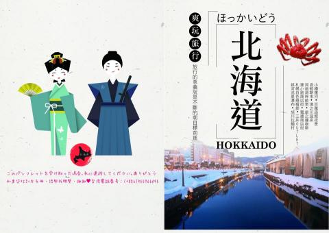 AGNES創意設計 - 旅遊手冊封面設計(可依業主喜好不同設計)