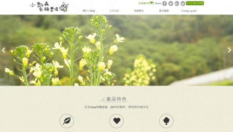 LINEGO SHOP - 小瓢蟲有機農場