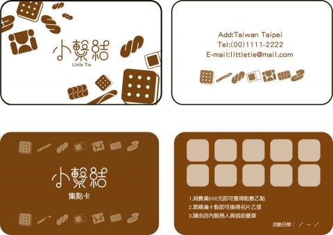 陳靖靜 - 名片設計