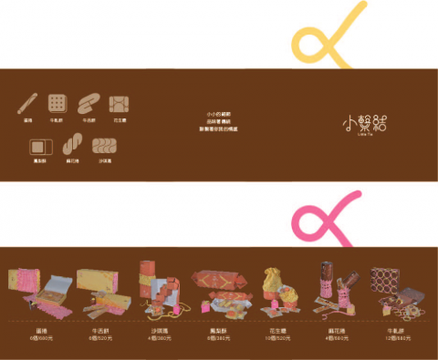 陳靖靜 - DM設計