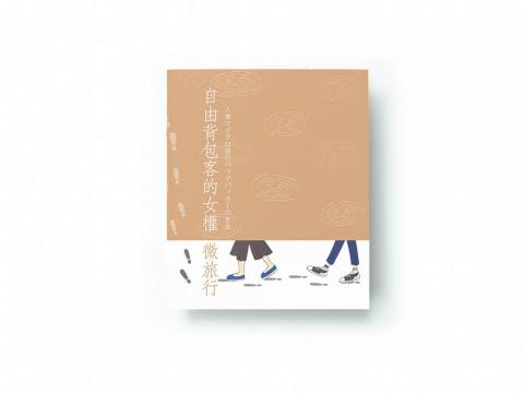 林佳怡 - 書籍封面設計