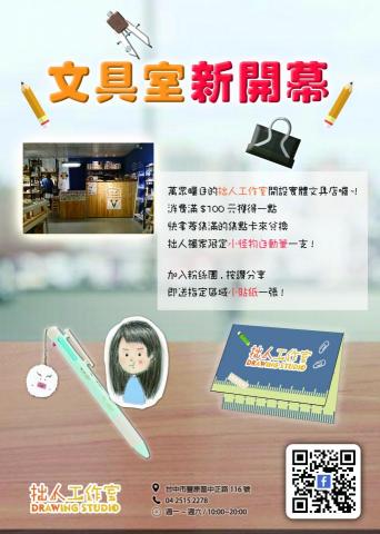 謝拔辣個人工作室 - 海報設計 謝拔辣個人工作室 - 海報設計