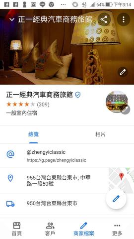 RebeccaChen - Google商家