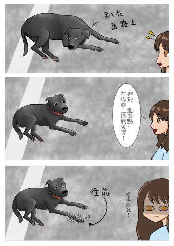 謝拔辣個人工作室 - Q版小漫畫 謝拔辣個人工作室 - Q版小漫畫