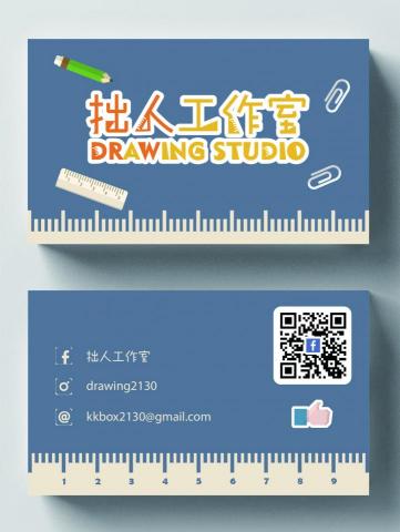 謝拔辣個人工作室 - 名片設計 謝拔辣個人工作室 - 名片設計